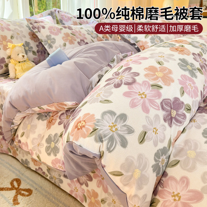 A类磨毛被套单件全棉纯棉被罩