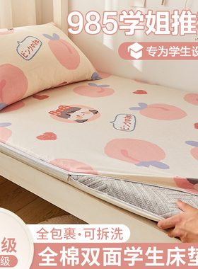 学生宿舍纯棉全棉床笠床垫保护套单件90x190全包拉链式床单人床罩