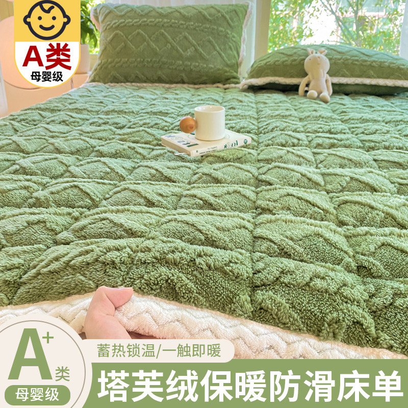 牛奶绒床单单件毛毯兔毛绒床垫