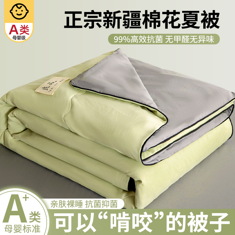 新疆纯棉空调被夏凉被全棉儿童双人夏季薄被子宿舍单人学生可机洗