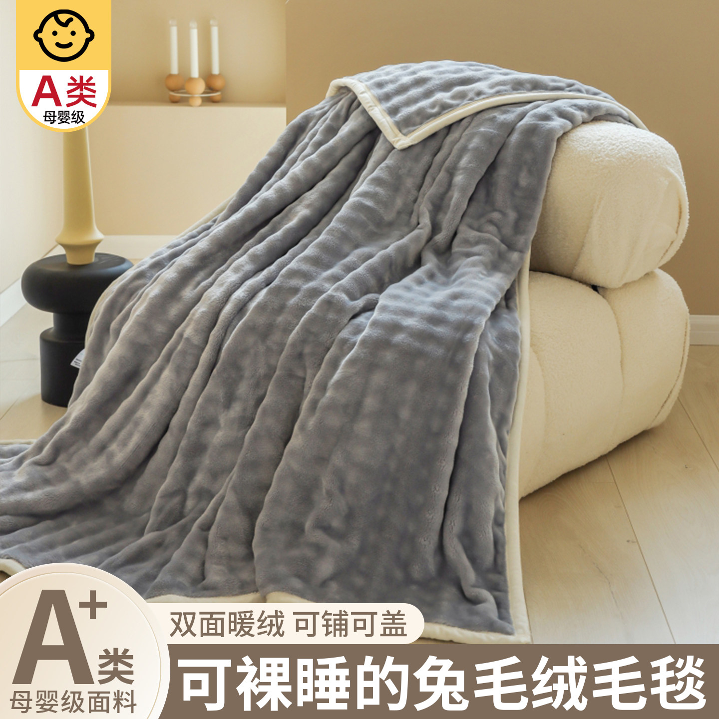 办公室午睡加厚兔毛毛毯四季通用