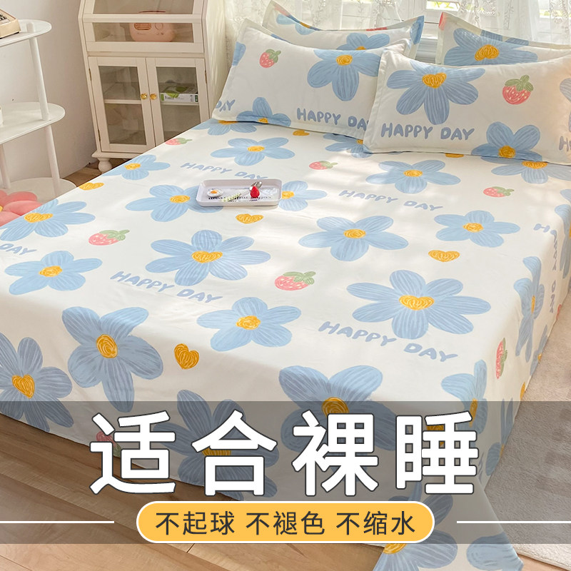 小清新床单单件学生宿舍非纯棉全棉1.5m单人被单枕套三件套2026夏