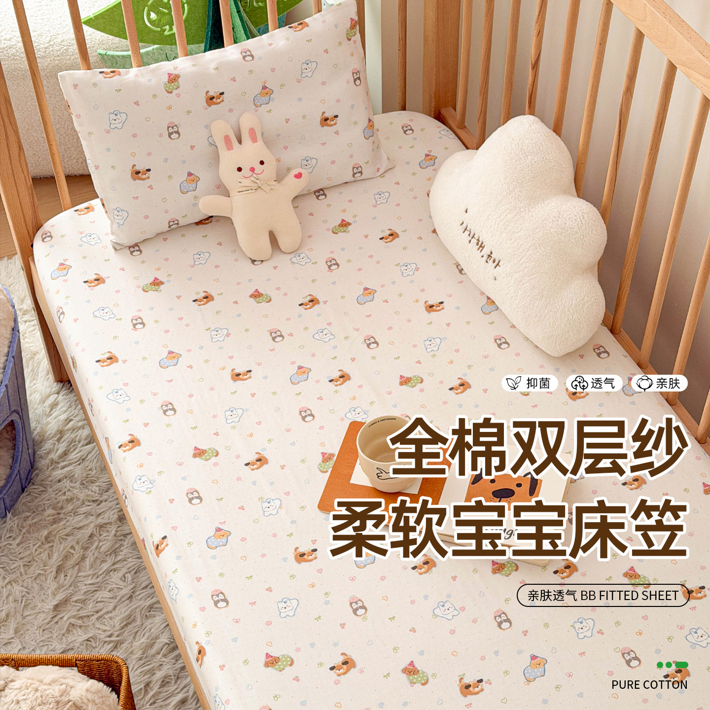 婴儿床床笠宝宝纯棉小床单双层纱布亲肤透气拼接床垫套罩四季通用