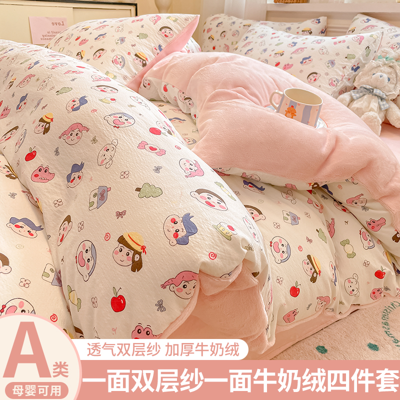 牛奶绒四件套双层纱床单床笠