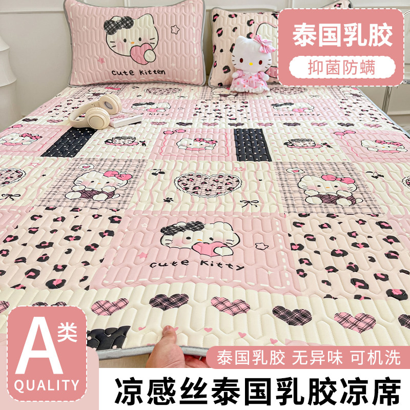 2026新款乳胶凉席冰丝席可机洗夏季学生宿舍单人艾草软席子三件套