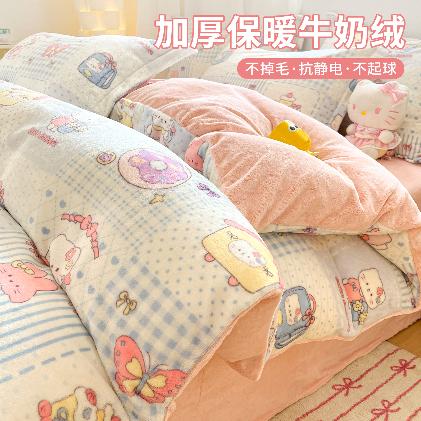 加绒加厚牛奶绒被套单件双面绒冬