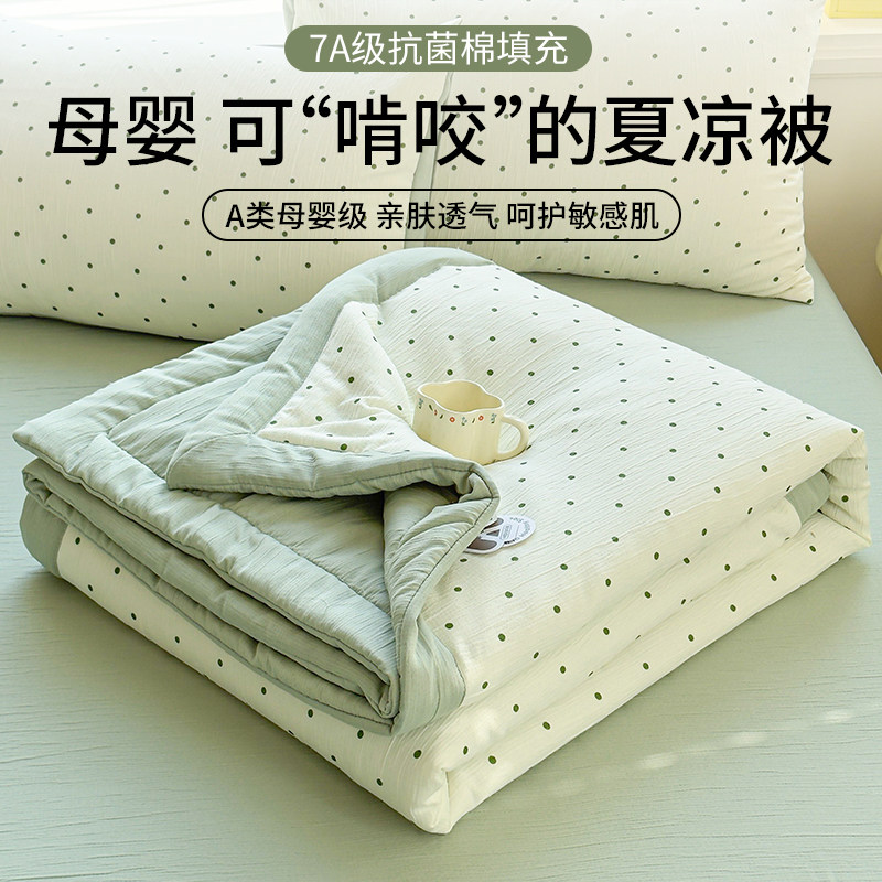 双层纱夏凉被子卡通儿童空调被夏季学生宿舍单人夏被芯四季通用款