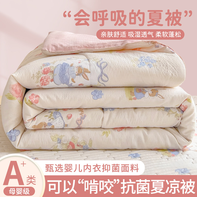 空调被夏凉被2026新款薄款被子夏季单人夏被芯可机洗双人四季通用