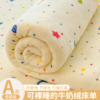 冬季加绒加厚牛奶绒床单单件法兰绒珊瑚绒面单双人保暖被单毛绒毯