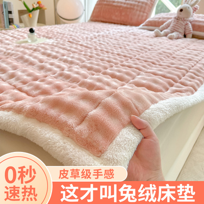 兔毛绒床垫单件冬季家用软垫