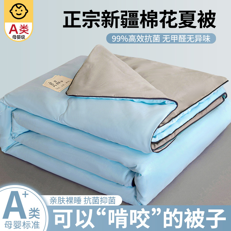纯棉空调被夏凉被新疆全棉夏季儿童薄被子宿舍双人单人学生可机洗