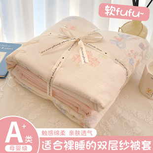A类母婴双层纱被套单件非全棉纯棉150x200x230被套学生宿舍三件套