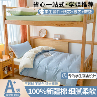 被子六件套春秋被芯一整套学生宿舍单人套装 床上用品床单被褥全套