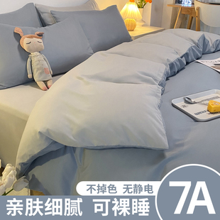 被套单件150x200x230学生宿舍单人被罩秋冬季磨毛被单非全棉纯棉