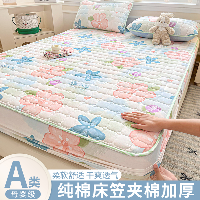 加厚全棉纯棉床笠单件全包床笠罩