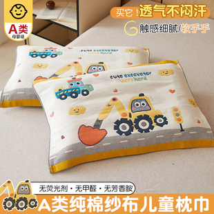 儿童纯棉枕巾一对装加厚全棉纱布枕头巾40x60宝宝棉纱毛巾枕头垫