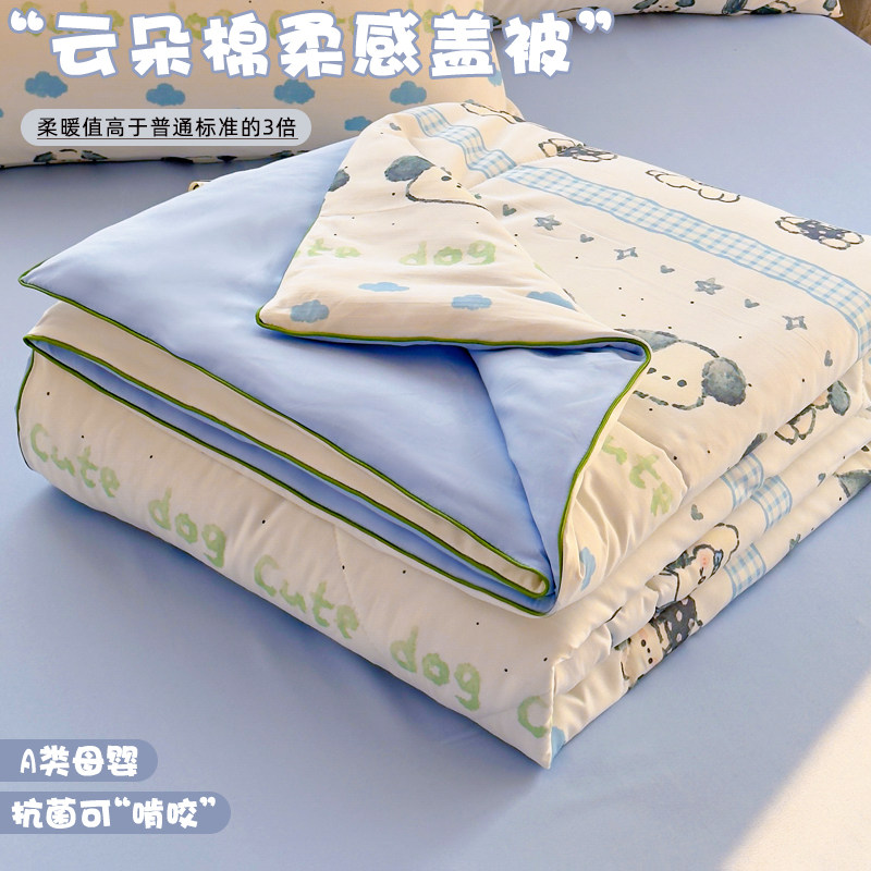 空调被夏凉被可机洗被子夏被单人宿舍夏季非纯棉全棉被芯薄款2026