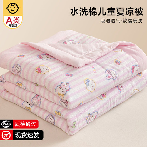 100%水洗棉儿童幼儿园夏被空调被