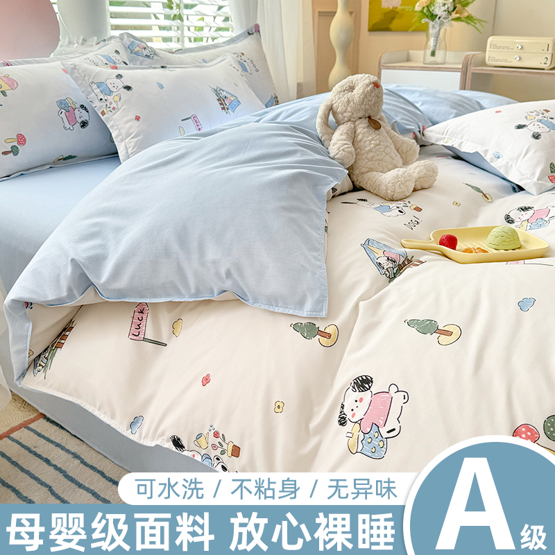 卡通水洗棉被套单件亲肤柔软