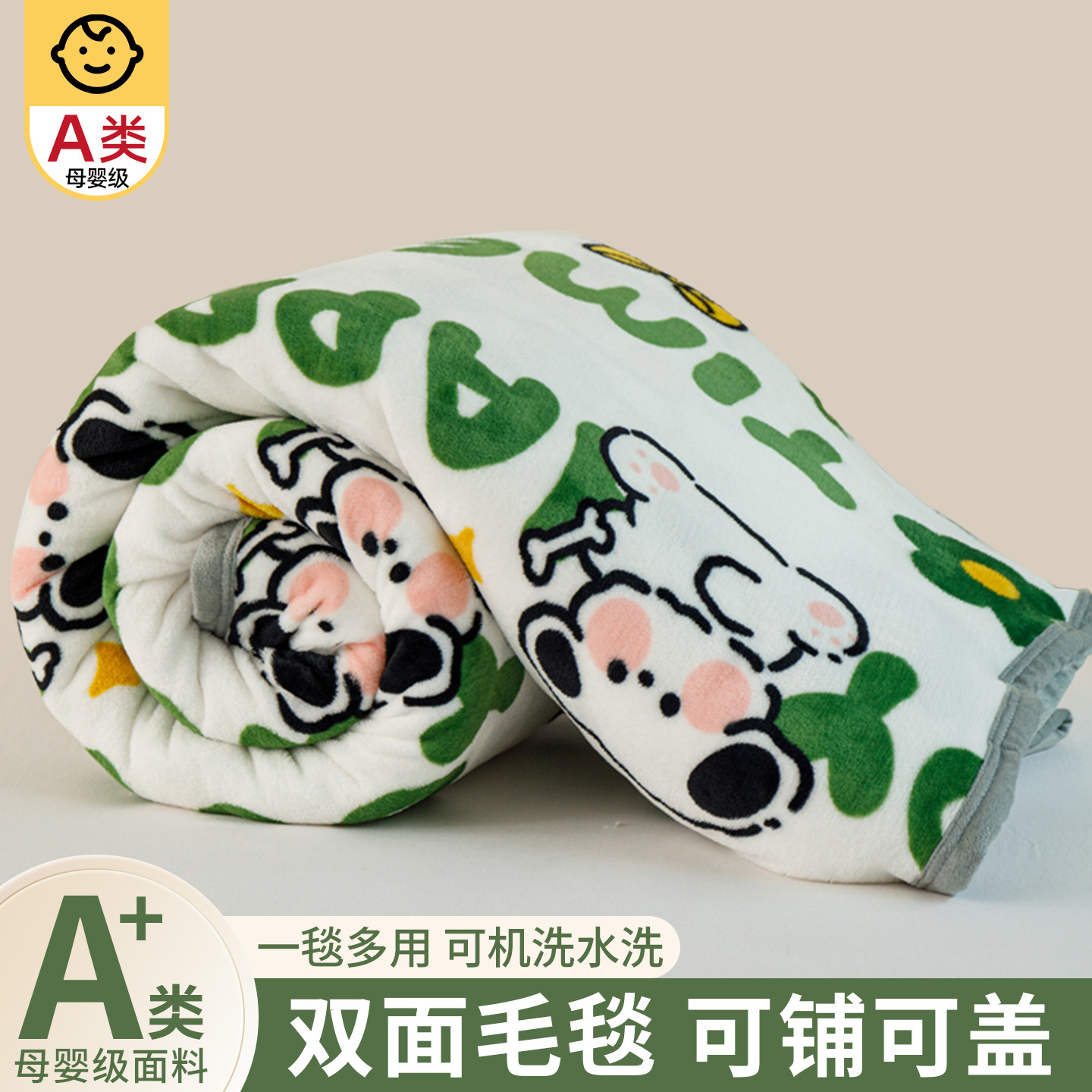 毛毯珊瑚绒毯子空调盖毯办公室