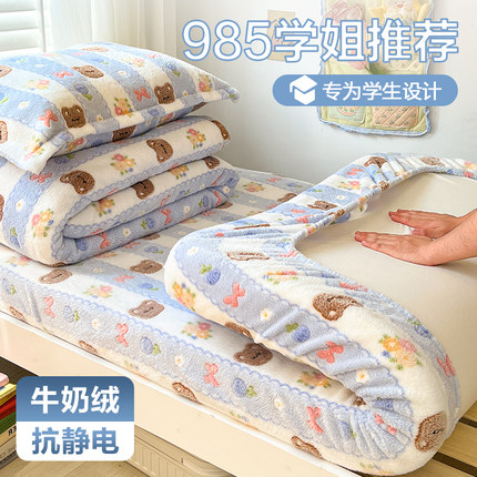 学生宿舍珊瑚牛奶绒床笠单件加绒90X200儿童冬季床罩单人床单套罩