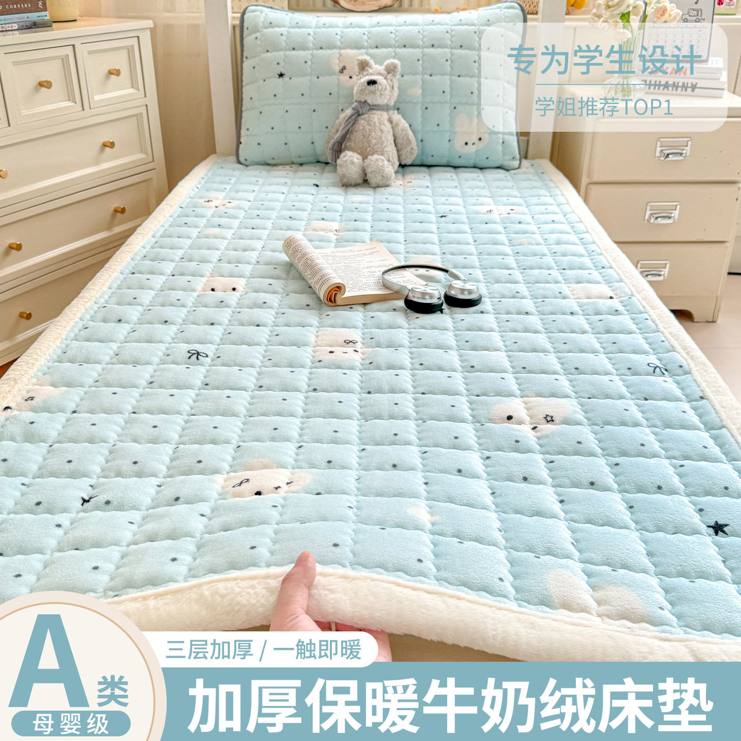 26加绒加厚牛奶绒床褥子