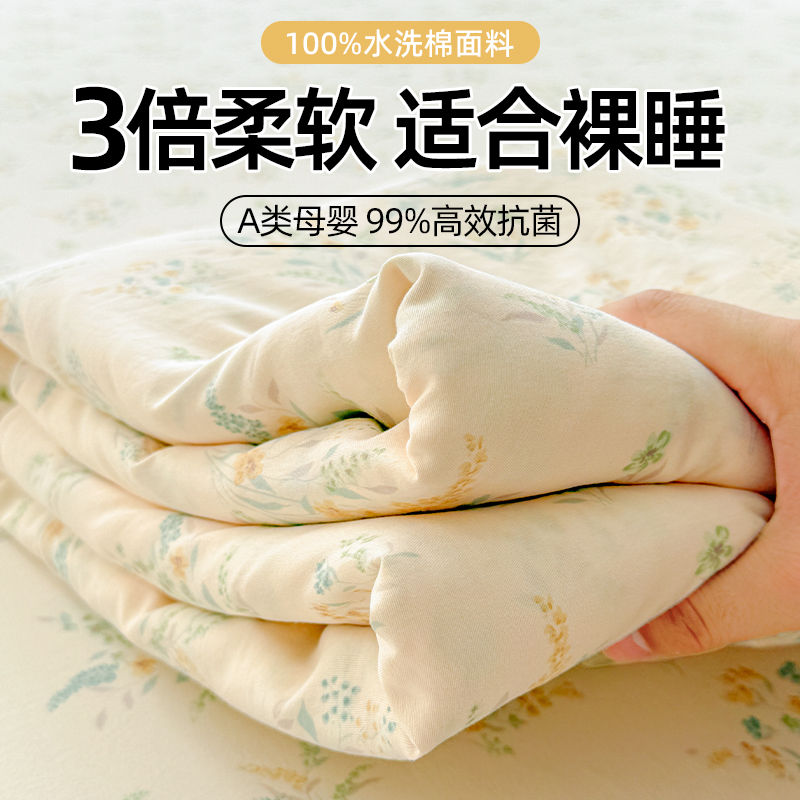 A类超柔水洗棉床单软软糯糯