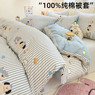 纯棉被套单件全棉被罩四季通用