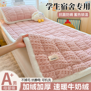 冬季 加厚牛奶绒床垫家用卧室学生宿舍加绒90X200垫被单人毛毯褥子