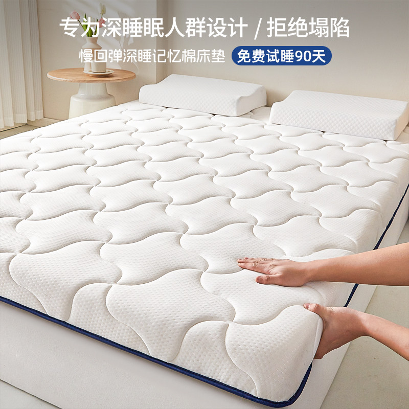 乳胶记忆棉床垫家用卧室租房专用软垫180x200海绵垫学生宿舍单人