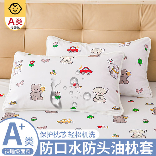 新款防口水头油枕头套枕芯内胆套