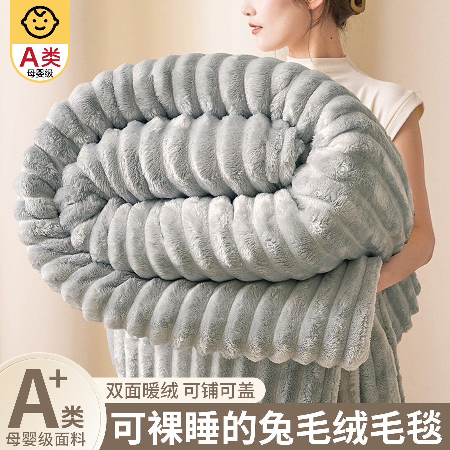 办公室午睡加厚兔毛毛毯四季通用