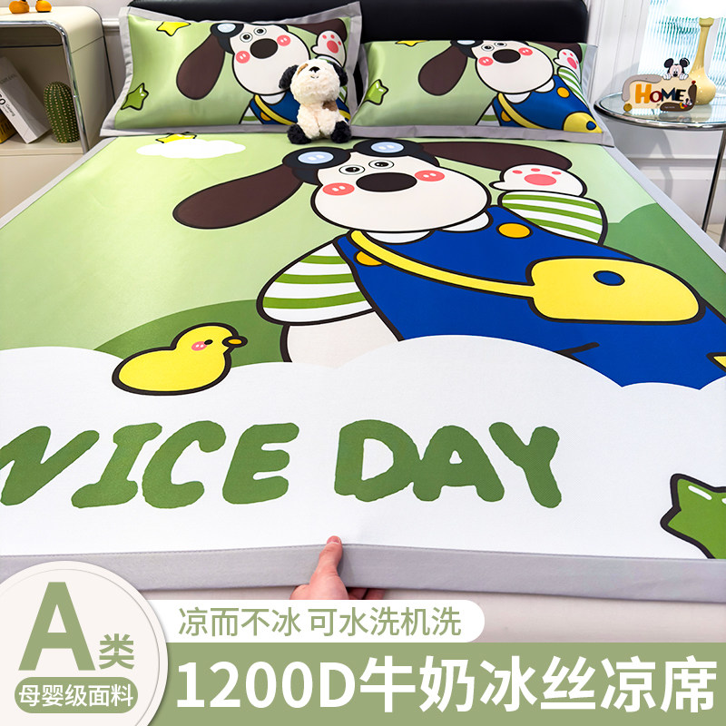 夏季冰丝凉席2025新款卡通凉感软凉席冰丝席子可机水洗空调席藤席,床上用品,冰丝席,淘宝优惠券,粉丝福利购,淘宝优惠卷