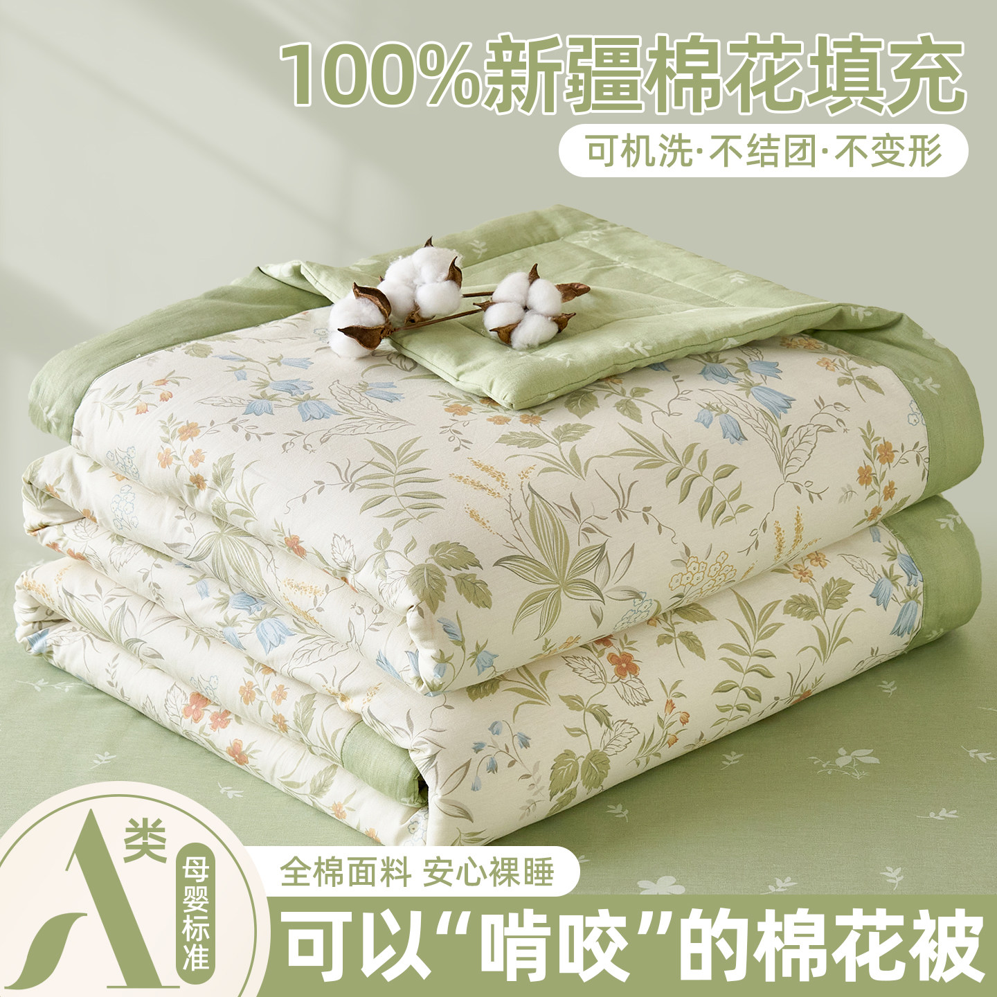 夏季全棉纯棉夏凉被空调被新疆棉花薄被子被芯学生单人儿童春秋被