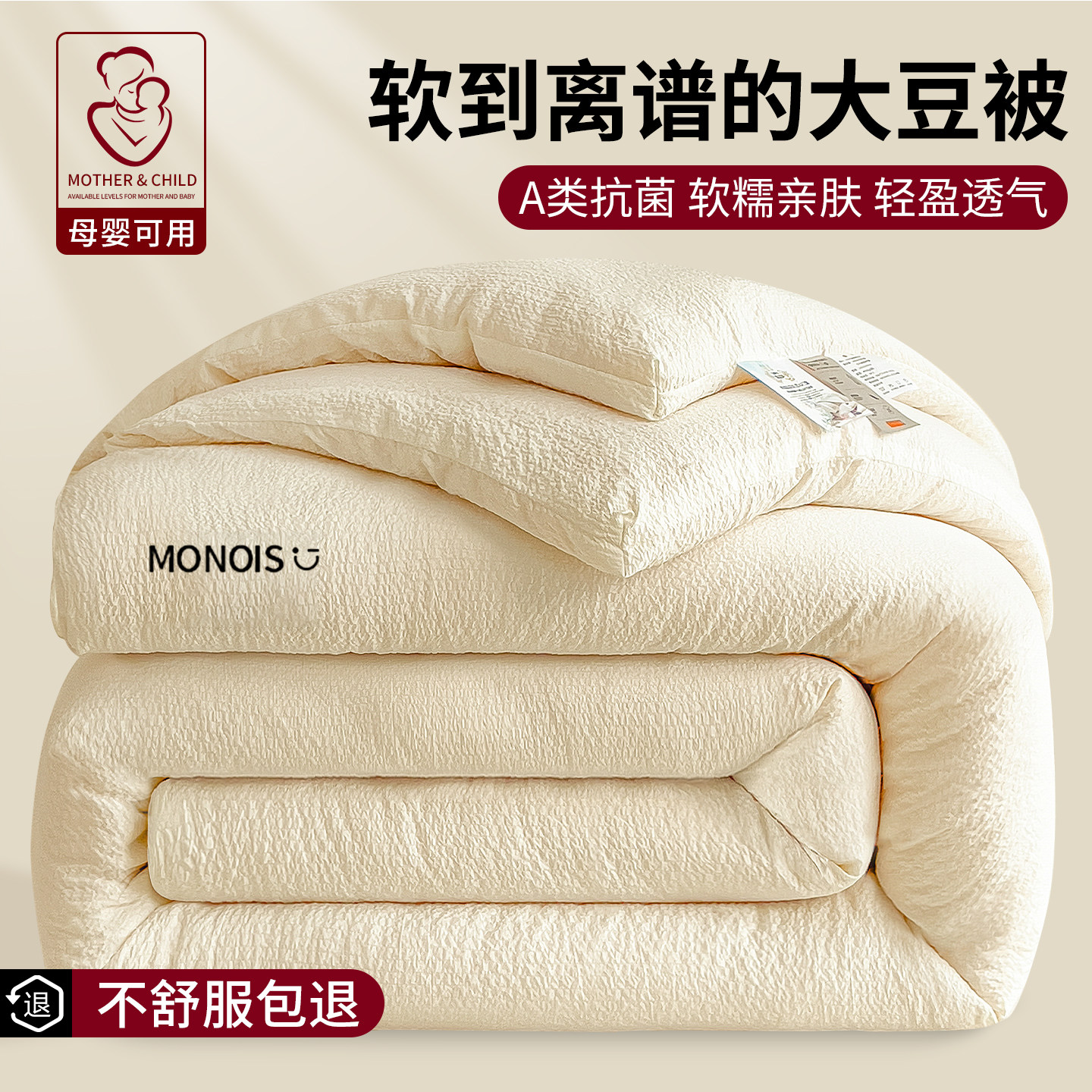 大豆纤维被子冬被棉被芯宿舍单人学生春秋加厚保暖空调被四季通用