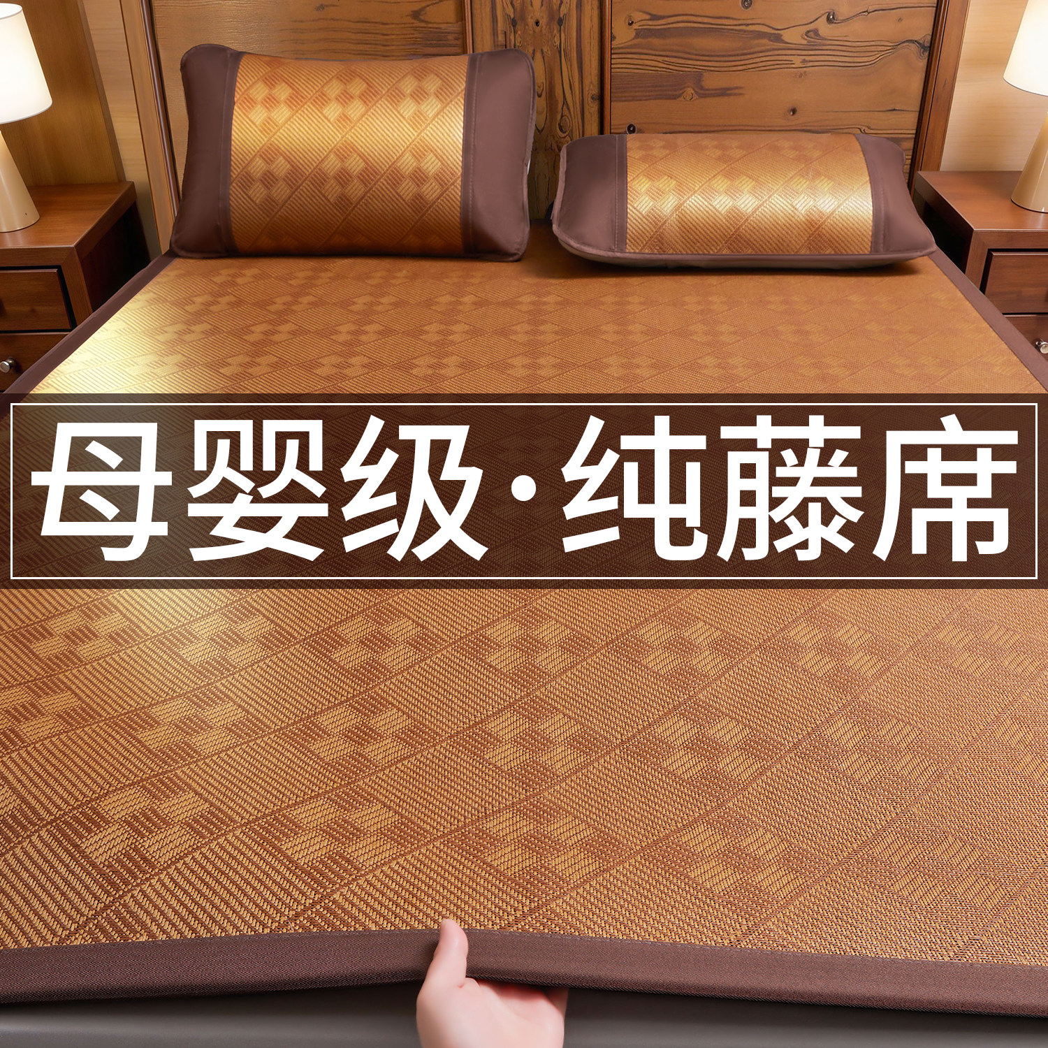 凉席天然藤席子加厚夏天2026新款夏季家用冰丝席双面单人家用宿舍