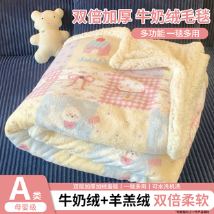 牛奶绒羊羔绒毛毯秋季加厚办公室午睡盖毯子儿童小被子沙发床上用