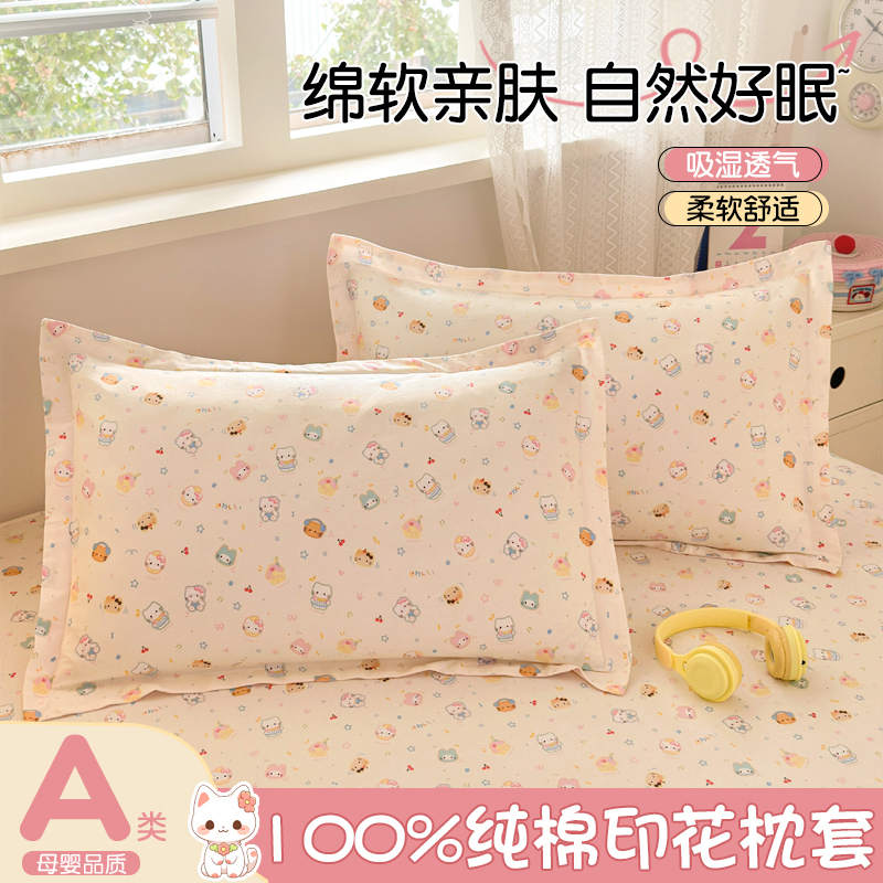 100%全棉枕套单只纯棉小孩枕头套