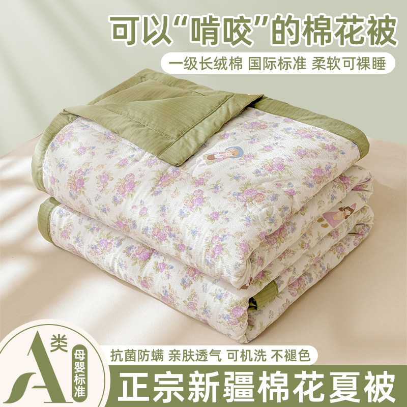 新疆纯棉全棉空调被夏凉被夏季新款双人薄被子宿舍单人学生可机洗