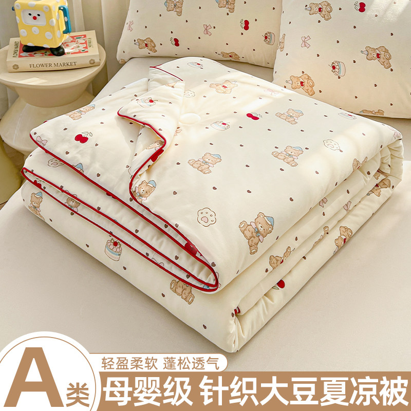 A类大豆纤维针织棉儿童夏凉被空调被可机洗夏季薄款宝宝被子单人