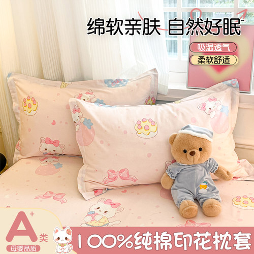 全棉枕头套单个装纯棉枕套一对装