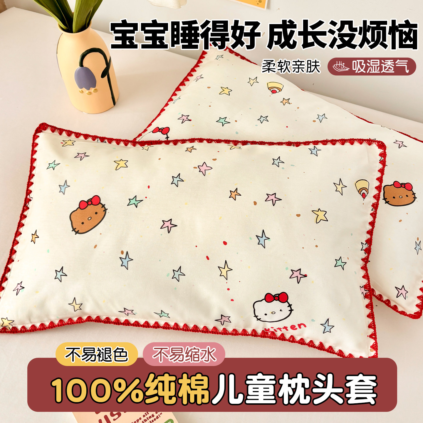 纯棉贝壳边枕套一对装48x74家用100全棉枕芯内胆套单个儿童枕头套