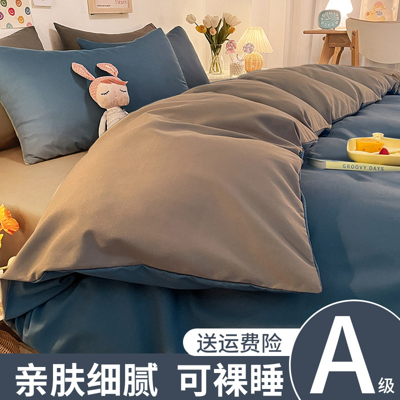 水洗棉被套单件宿舍单人被罩