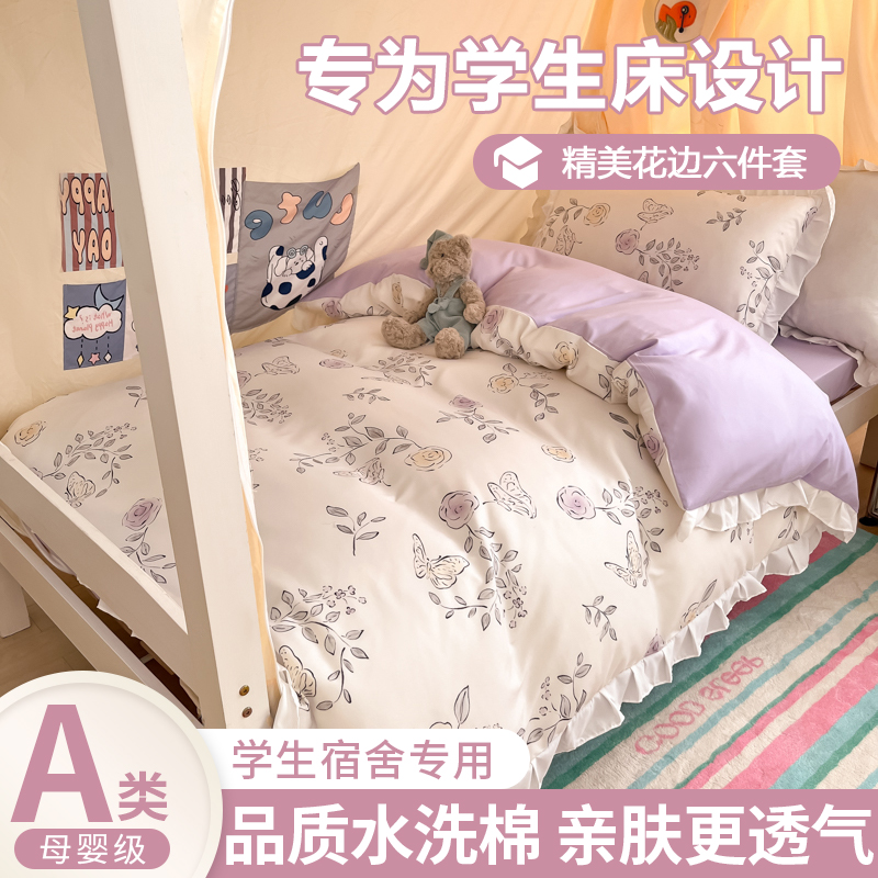 0.8-0.9mס-ʺ150x200cmо+160x230+1ֻ 䡾  һվ ˯ רΪѧơ ˮϴޱ״58Ԫ