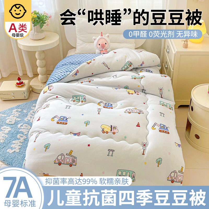 幼儿园春秋被子午睡小被子冬季