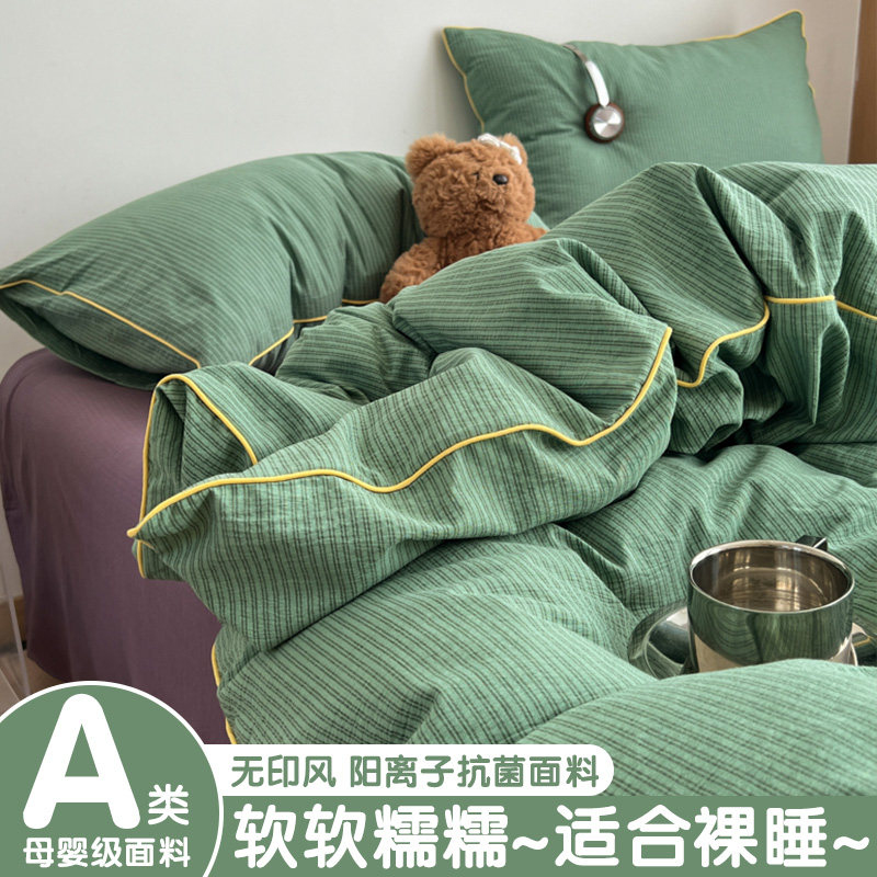 2026新款双层纱四件套被套床单