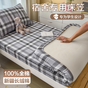 大学生宿舍住校专用纯棉床笠单件单人90x190全棉床罩床垫套三件套