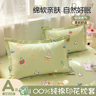 新款卡通全棉枕套一对装纯棉枕头套48x74cm成人单个枕芯内胆套装