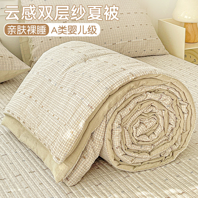 2026新款空调被被子夏凉被双层纱被子单双人夏被芯可机洗四季通用