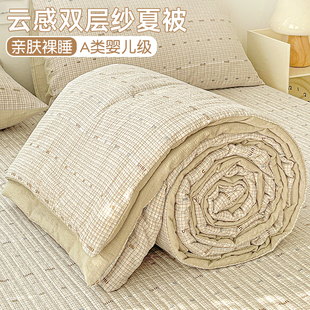 2026新款空调被被子夏凉被双层纱被子单双人夏被芯可机洗四季通用